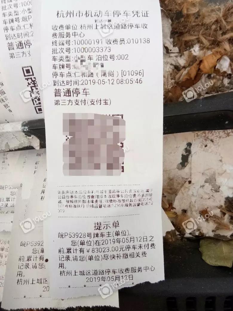 停车费83023元!这位车主停出了新高度，网友：车还是不要了吧